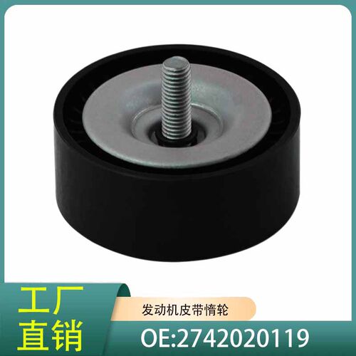 2742020119奔驰W176W246专用皮带