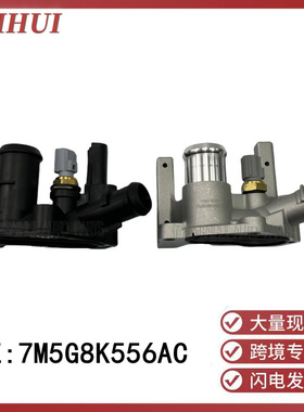 BE8Z8K556A 1531004 适用于福克斯翼博嘉年华上水管座7M5G8K556AC