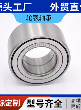 汽车轮毂轴承4072ABS 40723现货汽车轮毂轴承4072ABS 407236