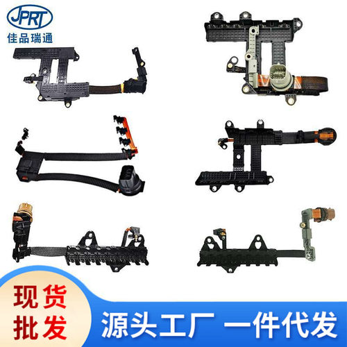 现代起亚专用变速箱阀体线束适配