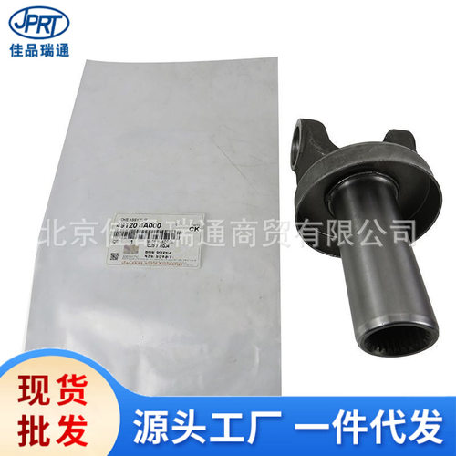适用现代起亚传动轴节叉491204B