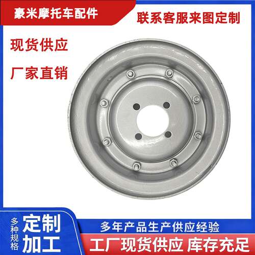 电动三轮车加厚钢圈分体式轮毂与
