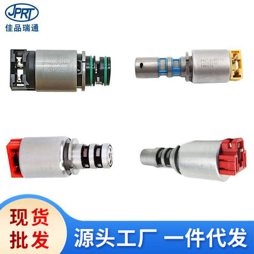 适用现代起亚变速箱电磁阀463133