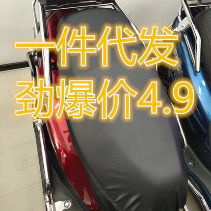 电动车座套防水防晒夏季电瓶车坐垫雅迪爱玛四季通用踏板摩托车