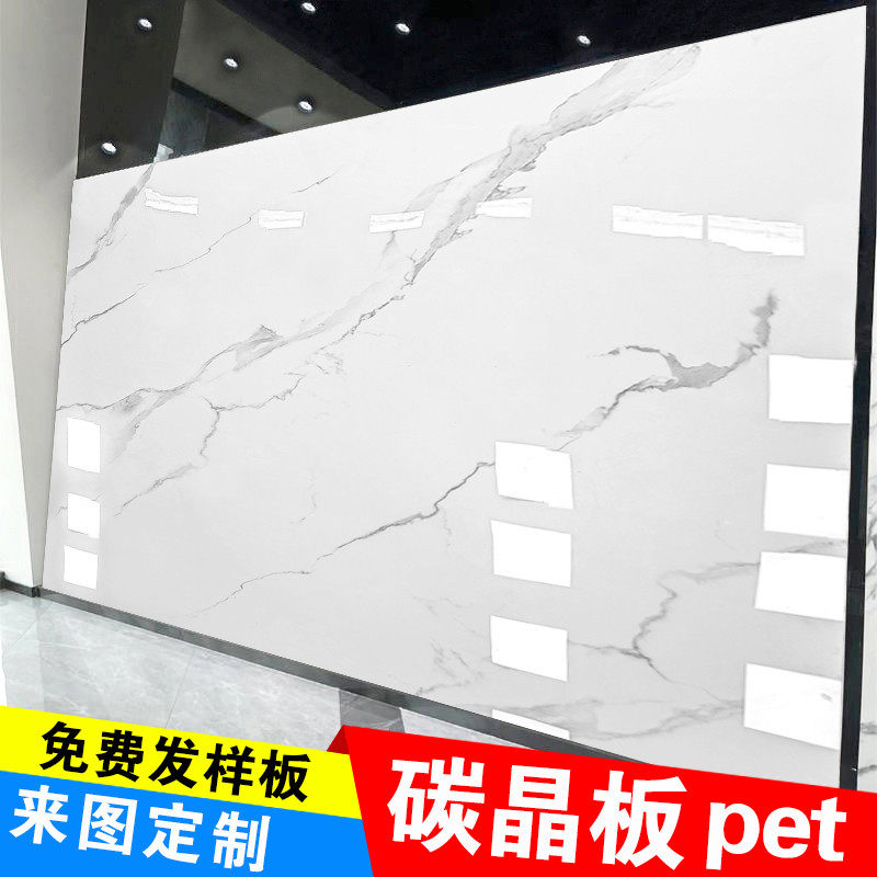 碳晶板电视背景墙竹炭板饰面板竹木纤维仿大理石pet木饰面背景墙,基础建材,饰面板,淘宝优惠券,粉丝福利购,淘宝优惠卷