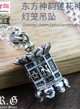 925银OV莲花神灵灯笼个性泰银护身符项链吊坠