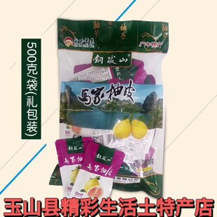 江西广丰特产铜钹山马家柚柚子皮罐装 实体店 香辣味香甜味零食