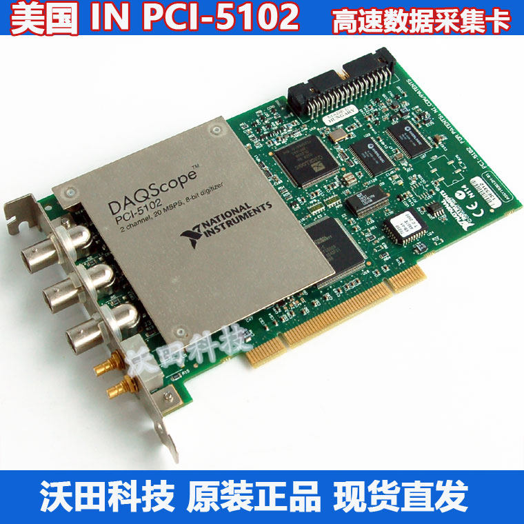 기존 AMERICAN NI 데이터 수집 카드 PCI-5102 고속 통신 카드 디지타이저 오실로스코프 카드 재고 있음