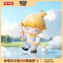泡泡玛特盲盒 DIMOO动物王国系列POP MART可爱治愈手办盲盒小礼品