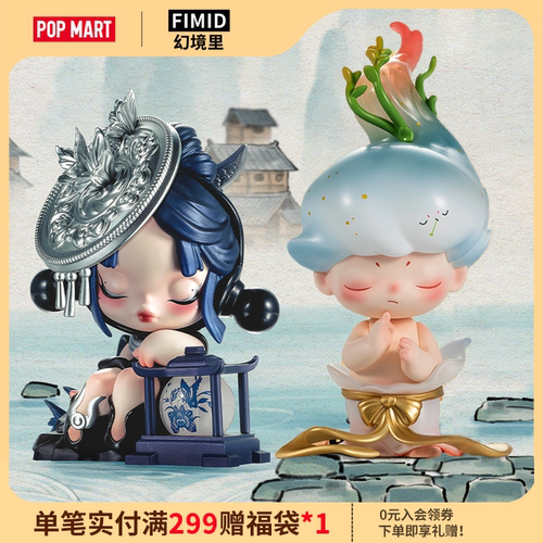 泡泡玛特无双镇十四周年手办盲盒