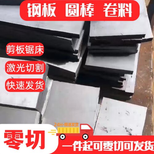 HC340/590DP/HC420/780DP/HC550/980DP/汽车钢激光切剪版支持检测