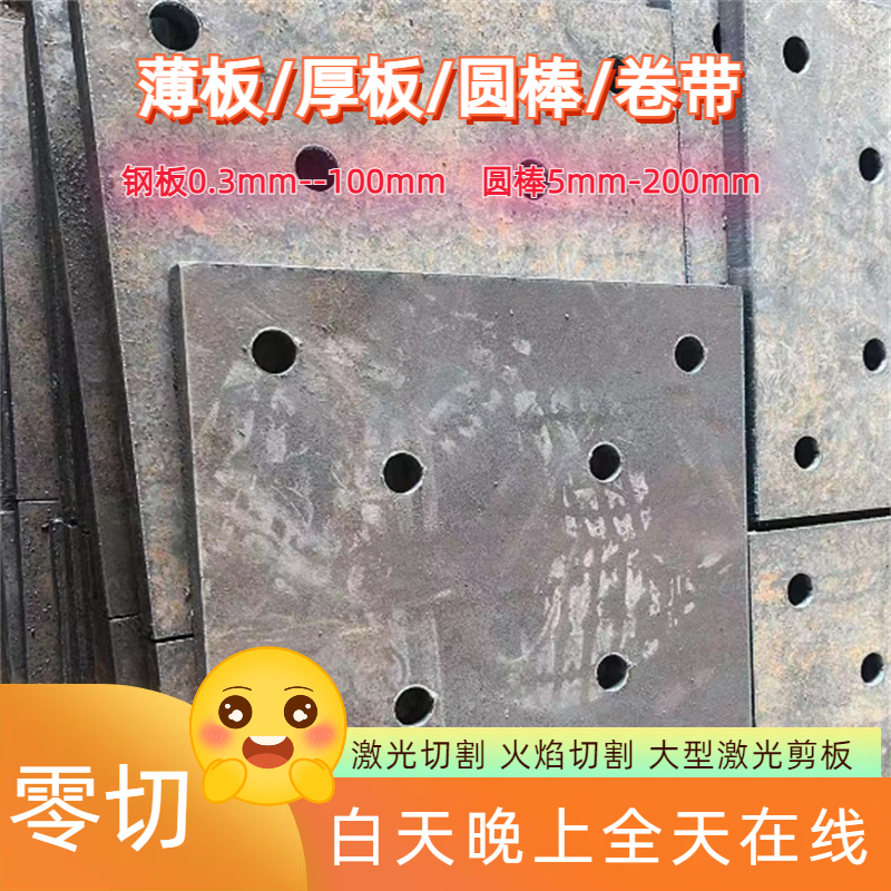 6mm7mm8mm10mm12mmmm厚Q235钢板冷轧铁板热轧板垫块零切定制厚板