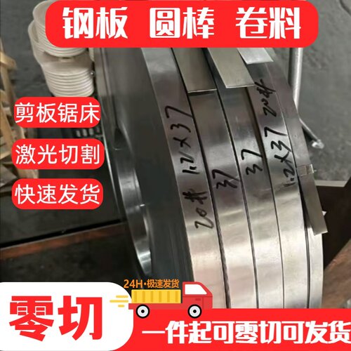 65MN弹簧钢带/钢板厚0.1mm-10锰钢带锰钢片淬火/退火65mn钢片激光