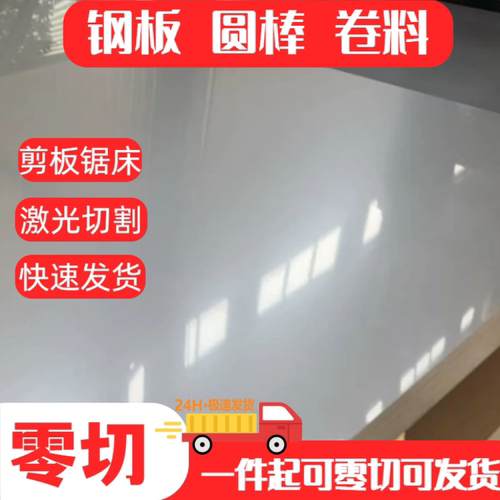 443 416 420j2 430 304 321 316L 310S 1cr17不锈钢板薄板激光