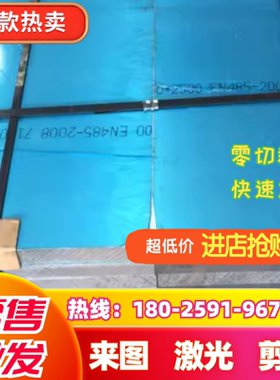 2A12 3003 3004-O态 H14 H24 H18 H112铝板 薄板中厚板 铝棒 切割