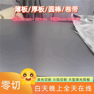 Q235铁板10#20#冷板45#钢板薄板1.2mm2.0 3.0 4.0 5.0 6.0mm7mm