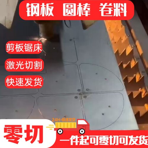 酸洗板QSTE420TM/QSTE550TM/S700MC/SAPH440/支持检测剪板激光切
