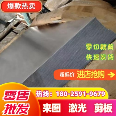 SPCC DC01 BLC ST12钢板08F ST14 SPCD BLD DC03冷板热板深冲板