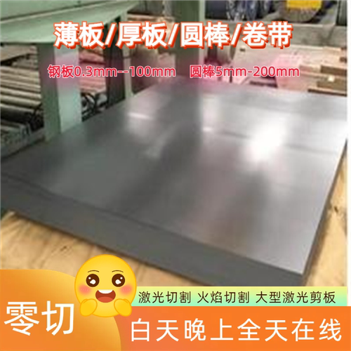 冷轧 热轧 薄板08Al 1010 1020冷轧板薄板热轧板1065 1045 1050