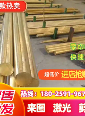 C61900 CAl06锡青铜 铜棒切割C51100 CuSn4 PB101 C5101 CuSn4P