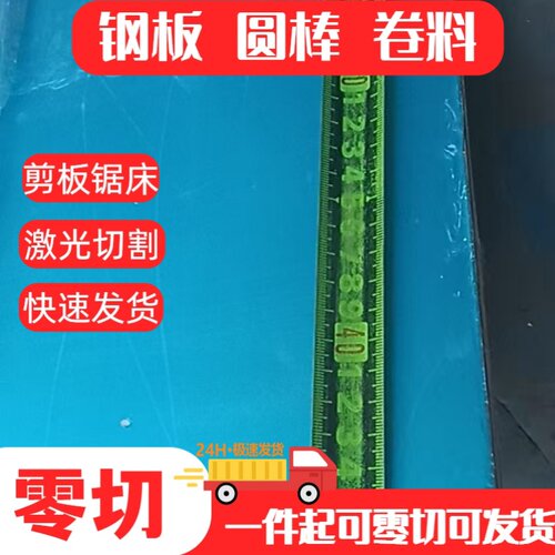 不锈铁板2b面420j2 304 310S 416 443 420 430不锈钢板切割薄板