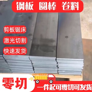 QSTE500TM热轧酸洗板QSTE600TM QSTE550TM QSTE420TM汽车钢板切割