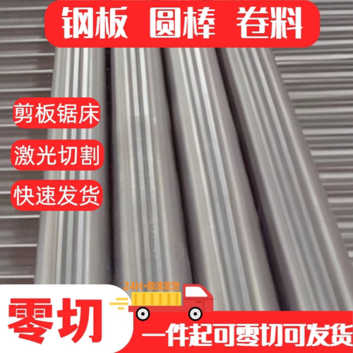 SUS303 304 310S 316L  321 17-4PH 630不锈钢板材圆棒 光亮棒