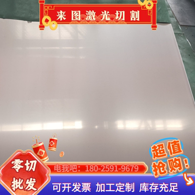 优质铁板切割SPFH490汽车冷轧高强度钢板S600MC S650MC薄板钢板