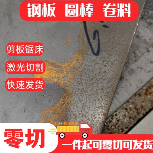 Q355B中厚板钢板Q460C Q690D 16mn钢板20 22 25 28 32 35 40mm