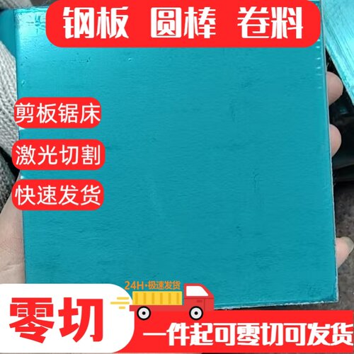 激光SUS410 420 430 416 444 201 2cr13铁素体耐热不锈钢板薄板