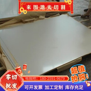 薄板 q345B 加工定做 45号钢 12mm厚 a3铁板