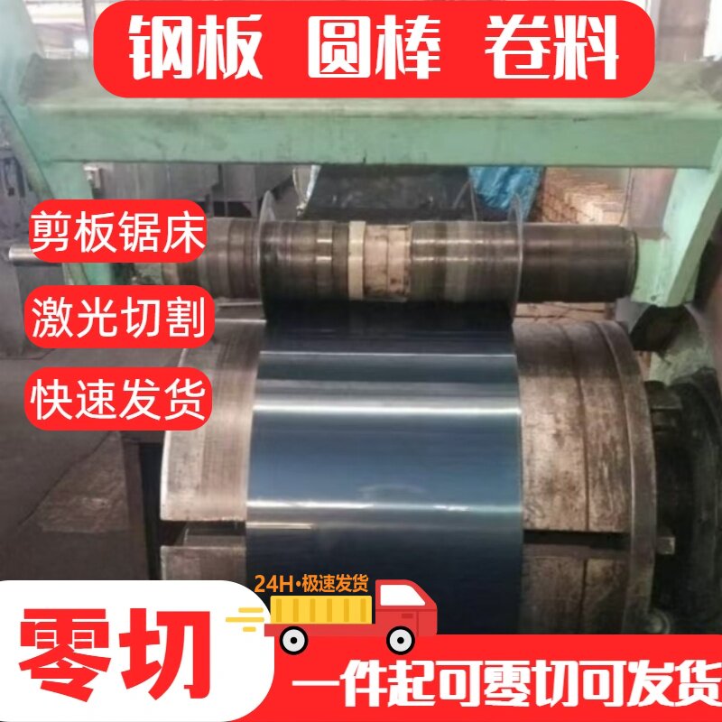 65MN锰钢板弹簧钢片淬火0.1-3mm高硬度弹性钢带条激光切割定制图片