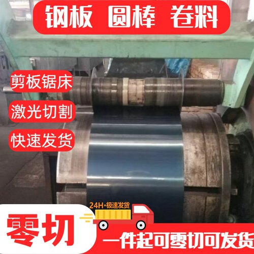 65MN锰钢板弹簧钢片淬火0.1-3mm高硬度弹性钢带条激光切割定制