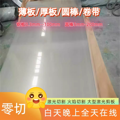 不锈钢17-4PH圆棒SUS630薄板430圆钢420J2贴膜板0Cr17Ni4Cu4Nb