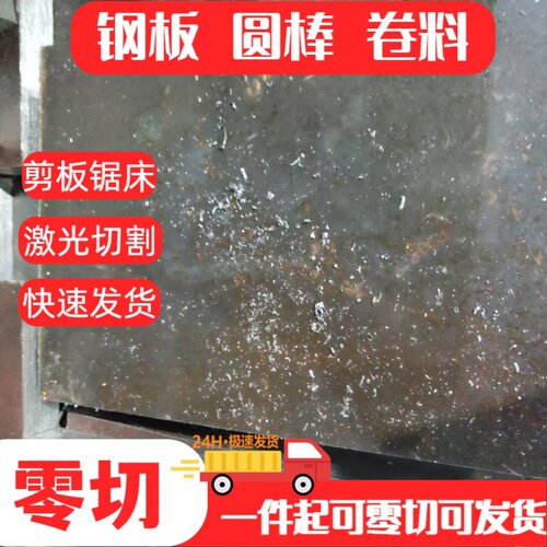 Q355D钢板Q235/Q420/Q460/Q690D中厚铁板Q345钢板热轧板切割