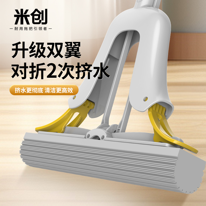 对折免手洗懒人拖把挤水胶棉拖布