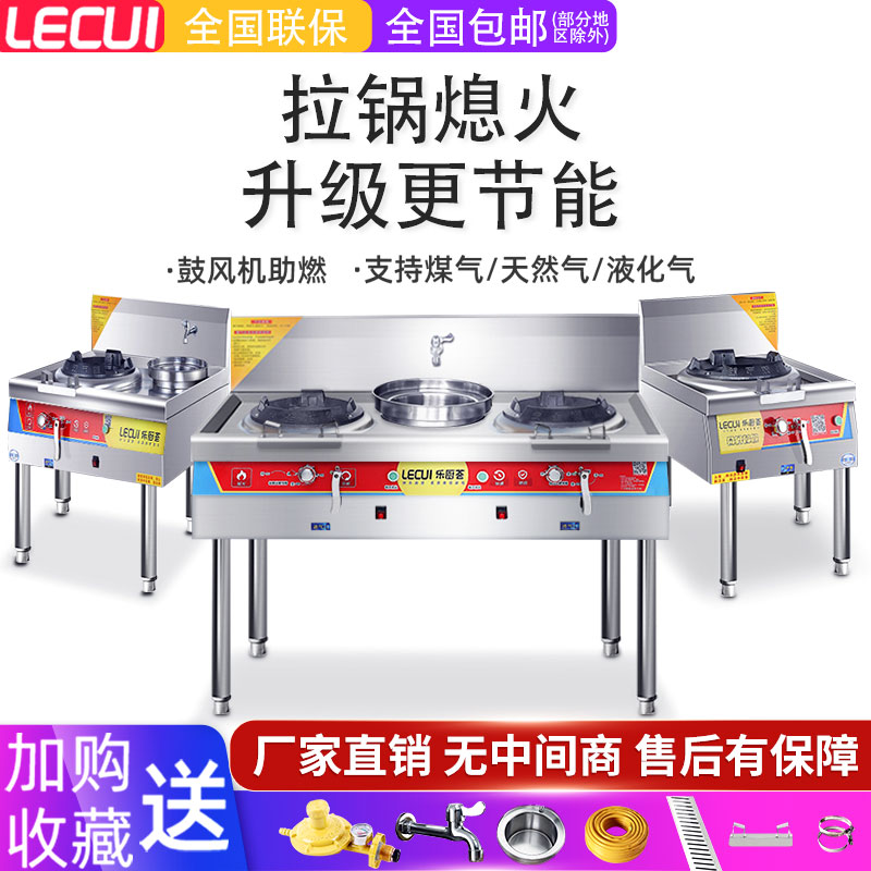 猛火炉不锈钢饭店厨房节能液化气