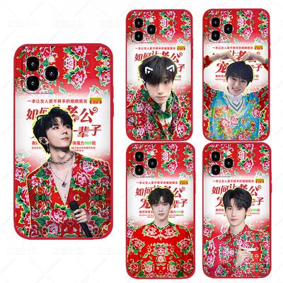 TNT时代少年团手机壳适用iPhone11苹果xr华为opporeno10小米红米k70vivo一加iqoo12