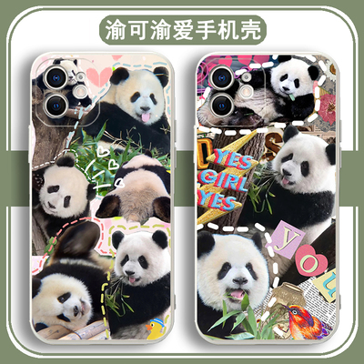 大熊猫渝可渝爱手机壳熊猫苹果15华为mate60可爱iPhone14promax超梦vivo猫OPPO小米12x荣耀11p红米p50xr适用8
