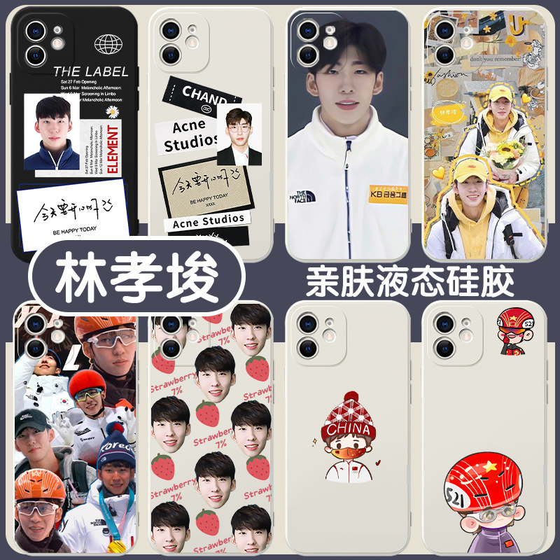 林孝埈俊手机壳苹果13华为ma手机保护套/壳