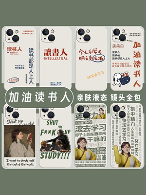 适用小米14读书人手机壳13ultra红米k70学习note12turbo励志mi10自律k60pro考研k50好好k40努力8滚去我爱加油