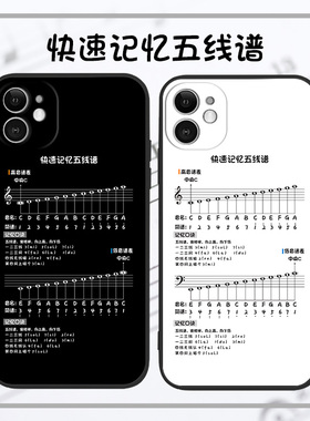 五线谱手机壳适用于苹果11234promax华为小米oppo音乐生音符乐谱