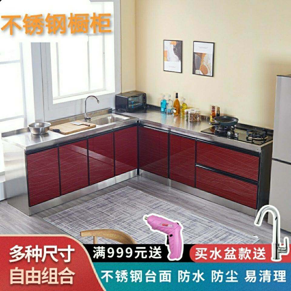 不锈钢橱柜简易橱柜碗碟收纳柜灶台组合柜碗柜厨房柜家用租房橱柜