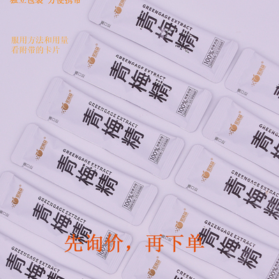 星福益青梅精90克礼盒装福益食品
