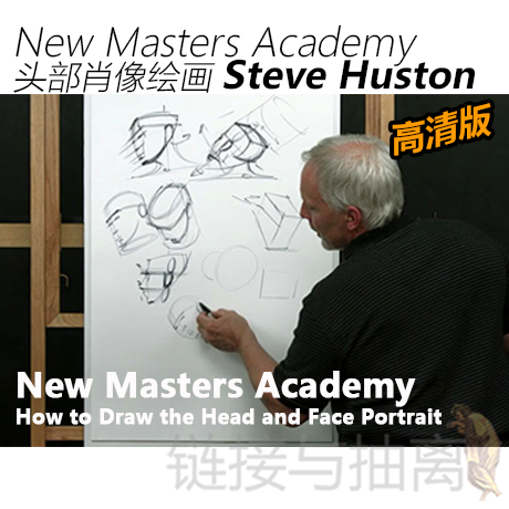 steve huston头部肖像绘画示范讲解视频教程new masters academy