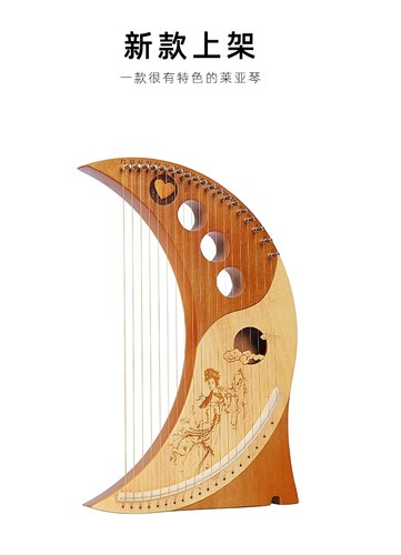 莱雅琴月牙琴古典彩琴