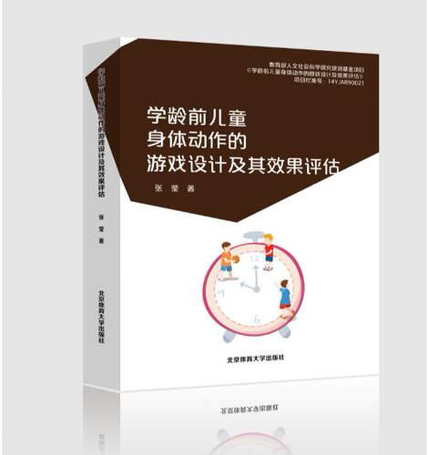 北京体育大学出版社自营 官方直发