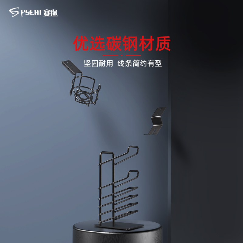 赛途电竞桌电脑桌竞技游戏桌三大挂件耳机架水杯架游戏机柄架
