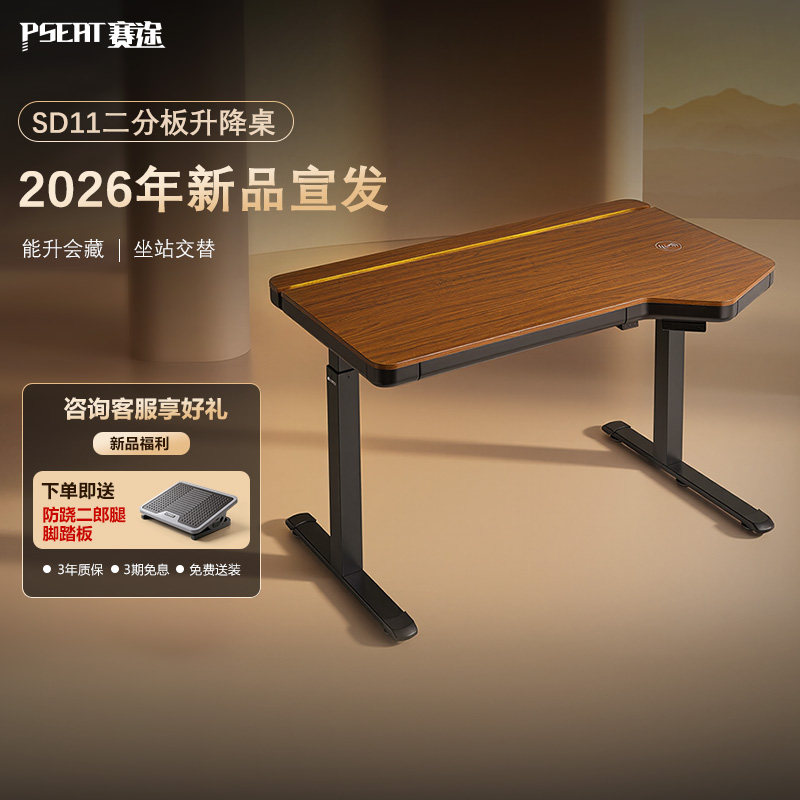 赛途电动升降桌双电机智能操作工作台家用学习台式电脑桌办公桌