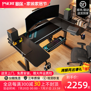 电脑桌电竞桌直播桌 赛途光翼守卫智能电动升降桌腿双电机家用台式